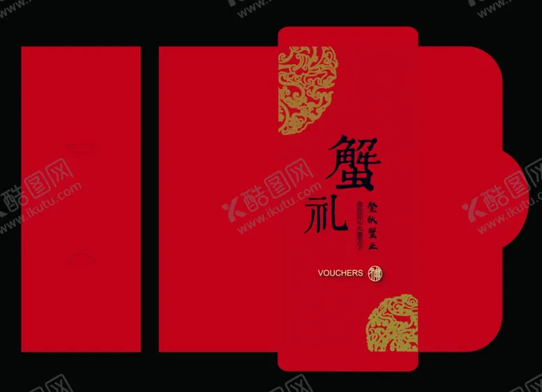 编号：60794105110514493040【酷图网】源文件下载-大闸蟹礼品卡封套