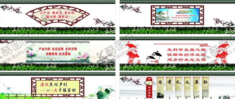 编号：11945707021238051527【酷图网】源文件下载-围挡文化