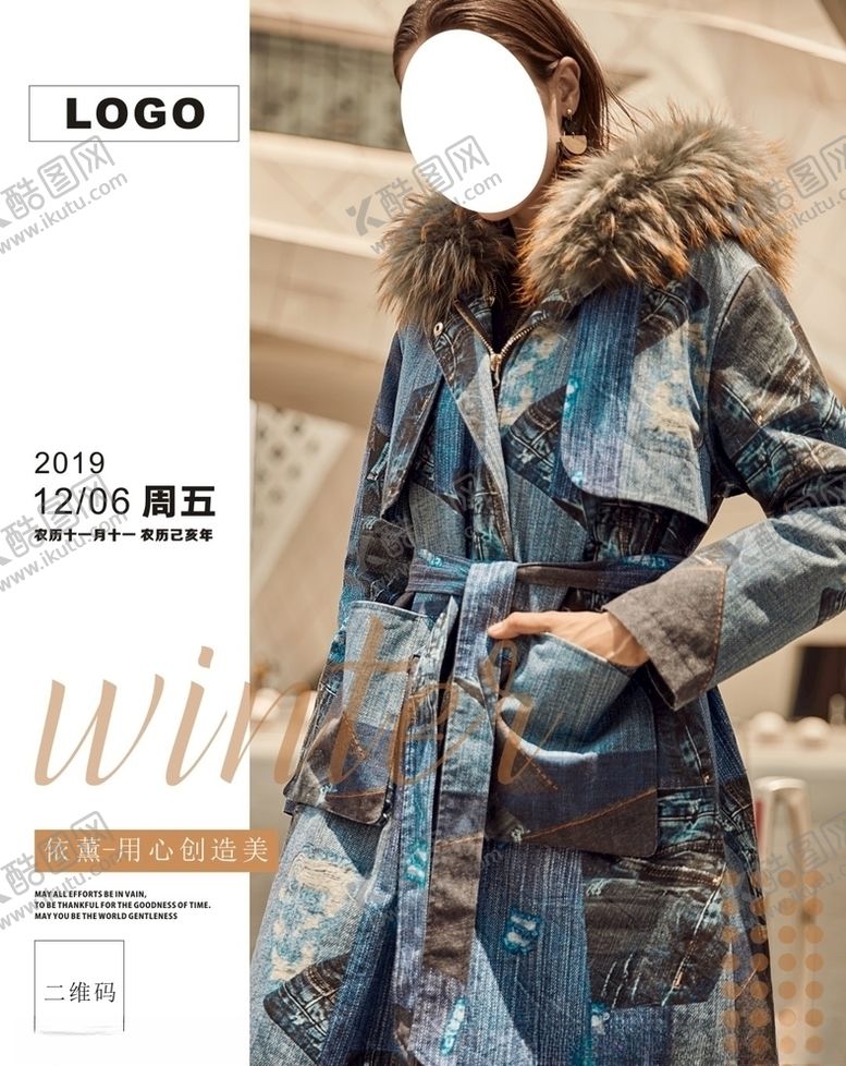 编号：16255209121304363109【酷图网】源文件下载-女装海报