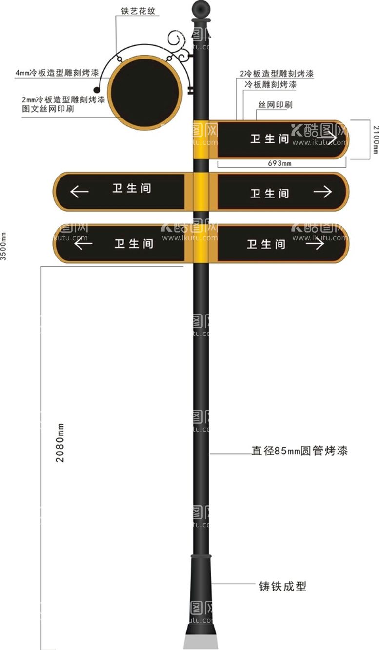 编号：94599612211513074236【酷图网】源文件下载-指示牌