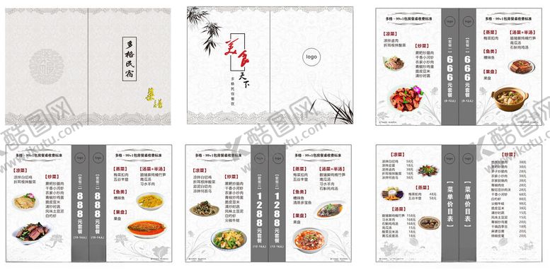 编号：70414412200055282934【酷图网】源文件下载-中式美食菜谱菜单设计展示