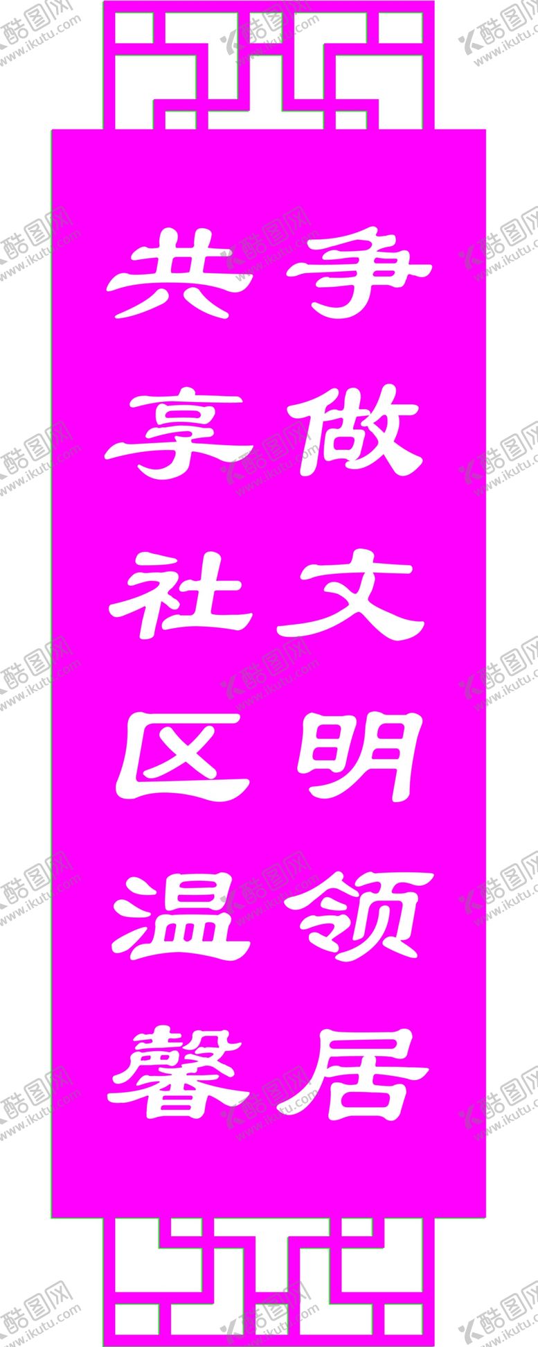 编号：52158305132145505645【酷图网】源文件下载-物业展板