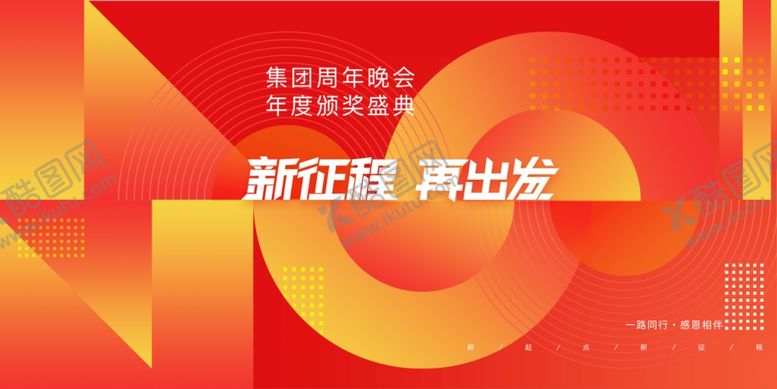 编号：26895310221623094907【酷图网】源文件下载-红色背景