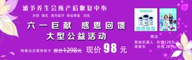养生券