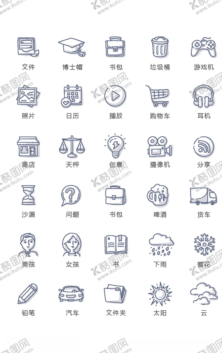 编号：25176405041826282986【酷图网】源文件下载-网页小图标