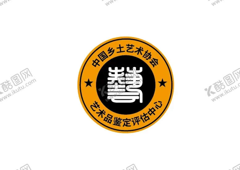 编号：52783410121450063908【酷图网】源文件下载-艺术协会标识设计