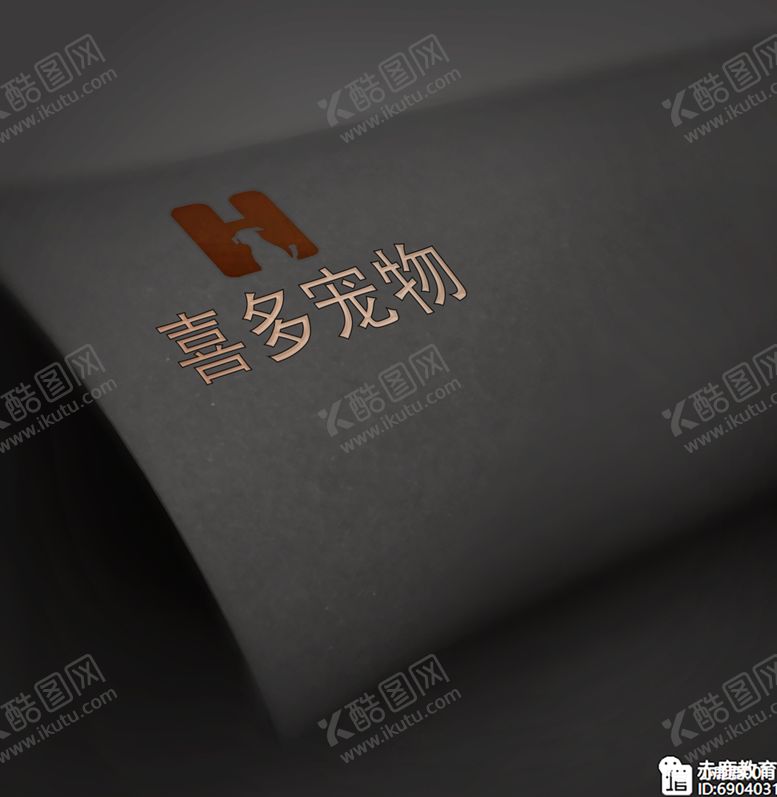 编号：74526102130619137550【酷图网】源文件下载-纸张logo样机