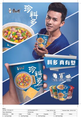 方便面广告