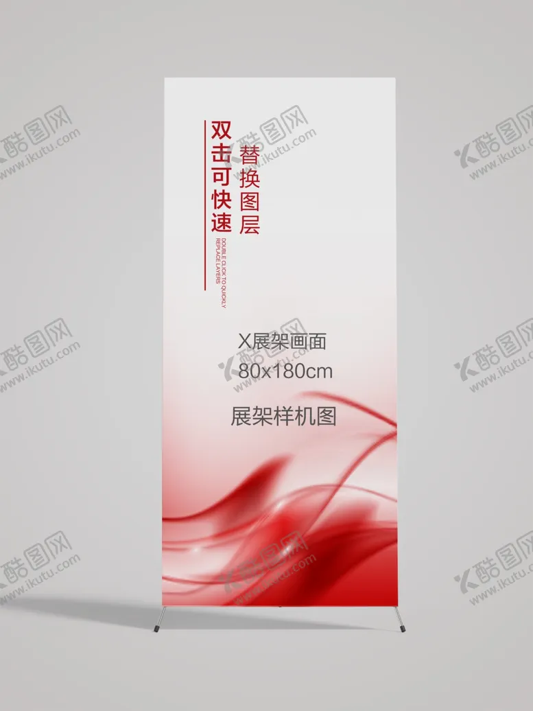 编号：81267112081009553256【酷图网】源文件下载-展架样机图