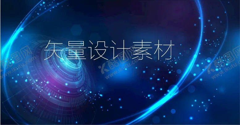 编号：37582110040118580185【酷图网】源文件下载-光彩