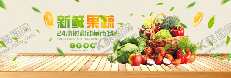 编号：23119506290456503661【酷图网】源文件下载-新鲜果蔬