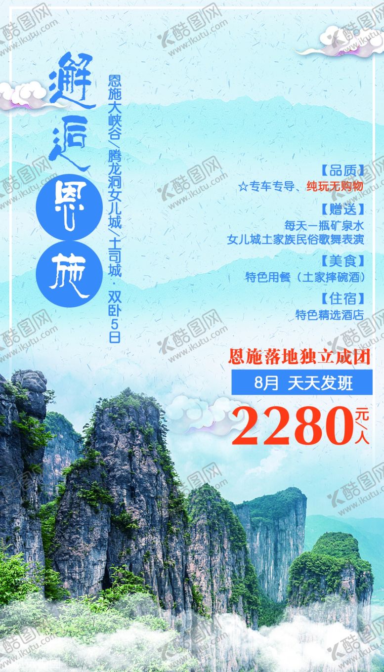 编号：10449801271243206954【酷图网】源文件下载-湖北旅游
