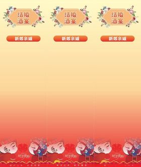 酒宴结婚酒席桌牌