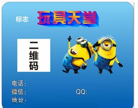 玩具鼠标垫