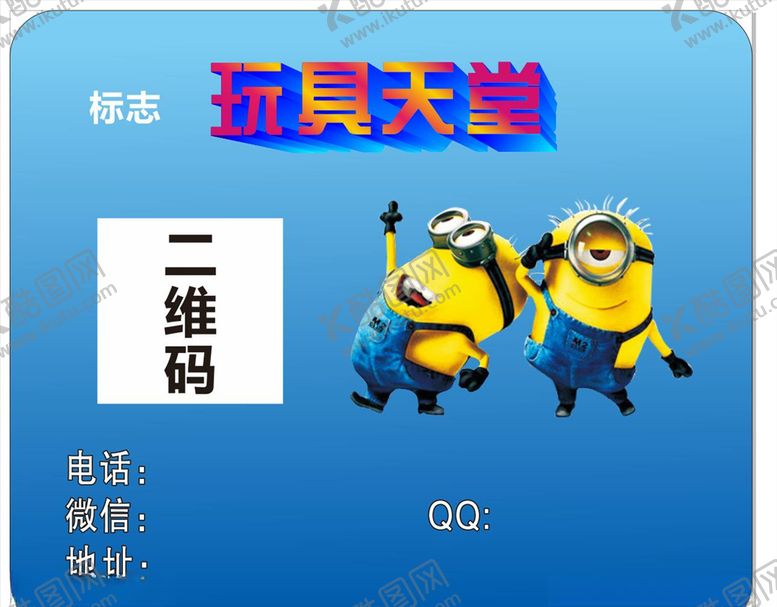 编号：74874107131649064657【酷图网】源文件下载-玩具鼠标垫