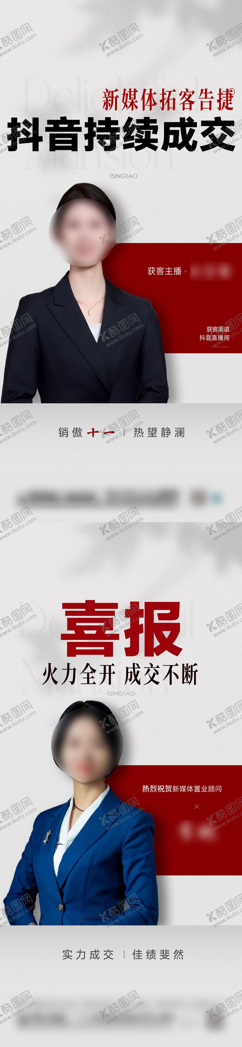 编号：22416802062309281864【酷图网】源文件下载-成交西喜报刷屏