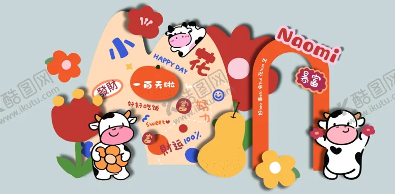 编号：12401312091855461725【酷图网】源文件下载-宝宝宴   生日宴  周岁宴