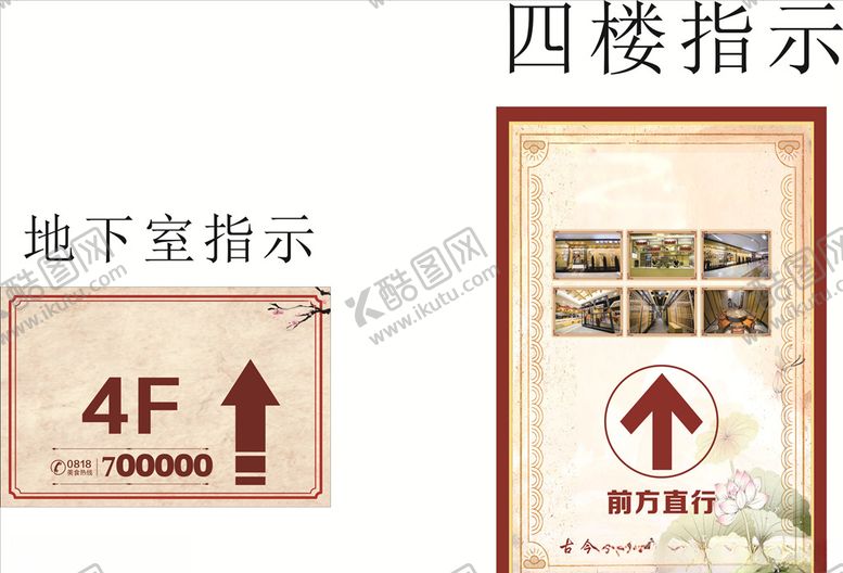 编号：96583310230803451401【酷图网】源文件下载-楼层指示