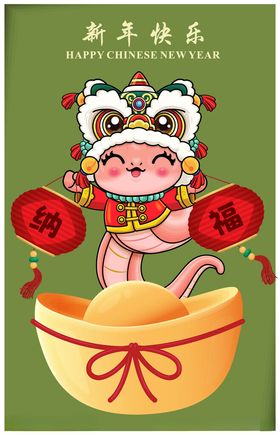蛇年吉祥物矢量铜钱卡通素材恭喜发贩
