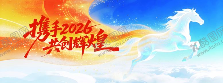 编号：54616204021446179210【酷图网】源文件下载-年会