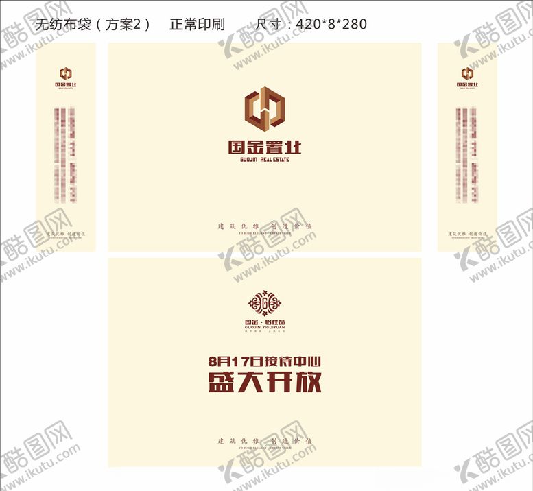 编号：78831810181304226848【酷图网】源文件下载-地产无纺布袋设计