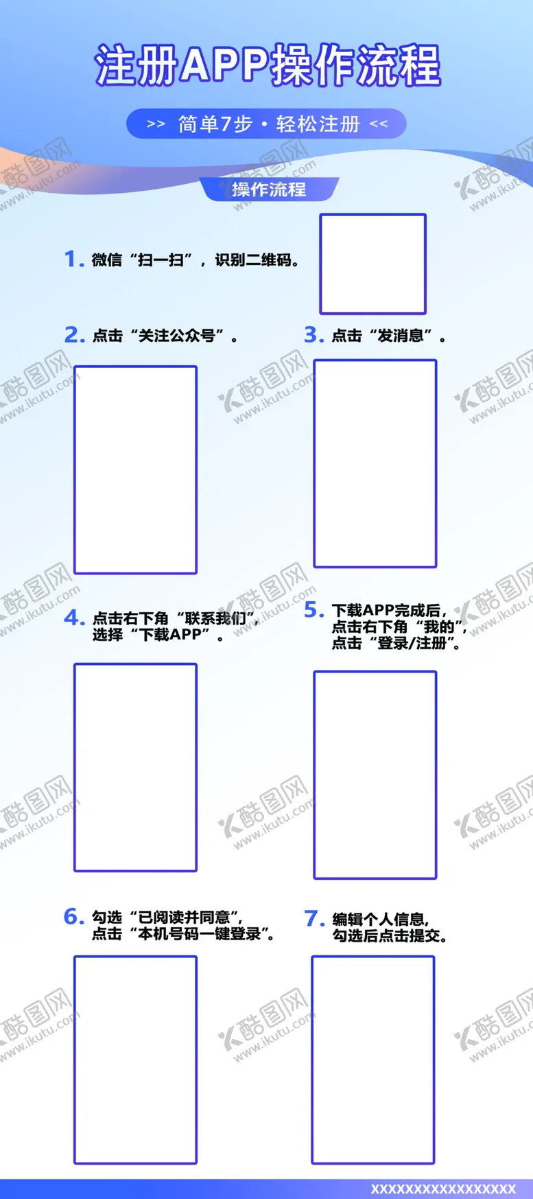 编号：62486502220551064977【酷图网】源文件下载-APP下载注册流程