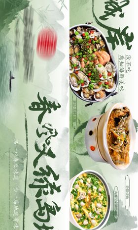 餐饮宣传banner