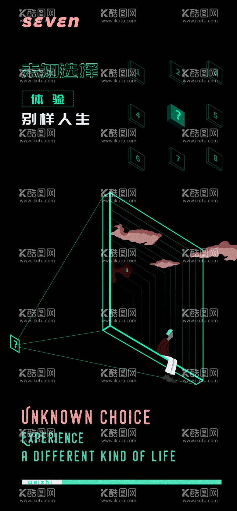 编号：75413311270109287420【酷图网】源文件下载-剧本杀创意潮流海报