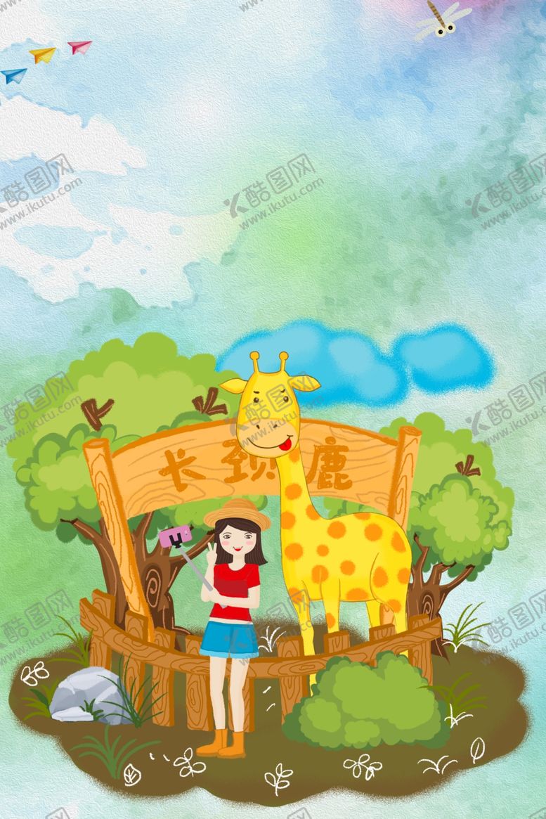 编号：84210210271023529137【酷图网】源文件下载-儿童节素材