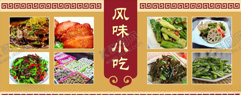 编号：60996209180248018266【酷图网】源文件下载-甜品美食风味小吃