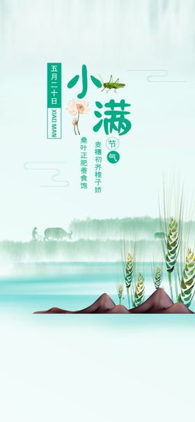 小满520地产微信