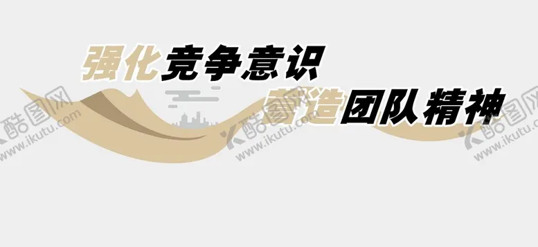 编号：79258001260737214656【酷图网】源文件下载-国家电网展板