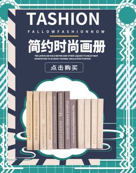 简约时尚画册