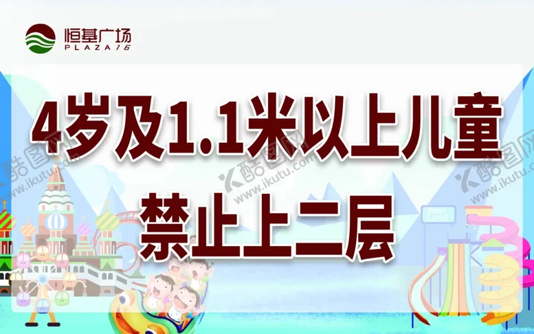 编号：30579501272253533803【酷图网】源文件下载-禁止广告