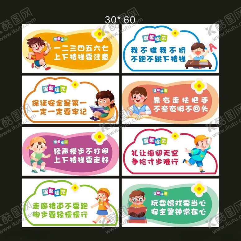 编号：31228406291512544783【酷图网】源文件下载-标语