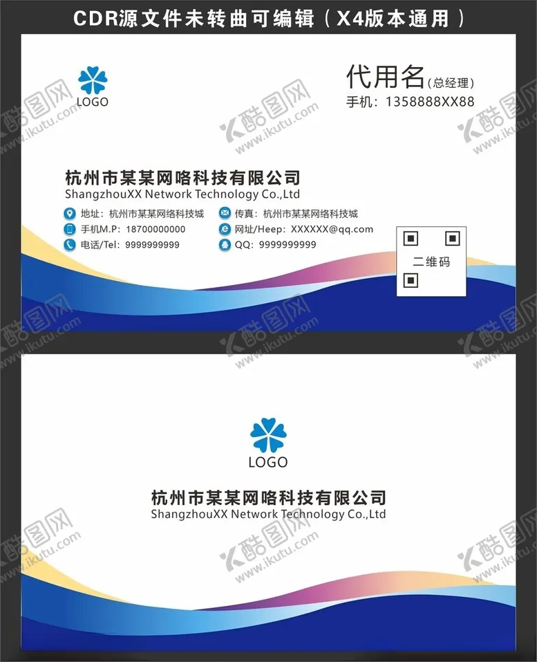 编号：19535502250224074096【酷图网】源文件下载-高端名片