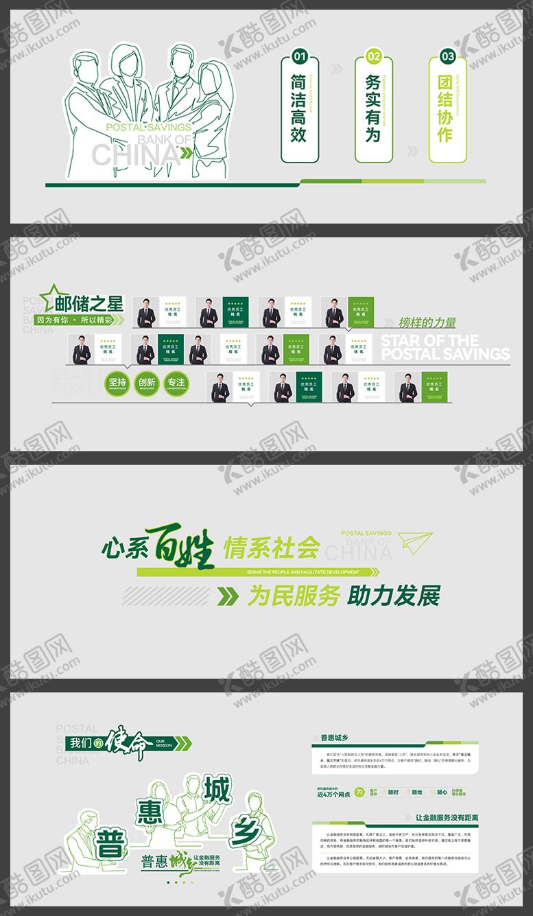 编号：39854206231858597042【酷图网】源文件下载-企业文化墙背景板