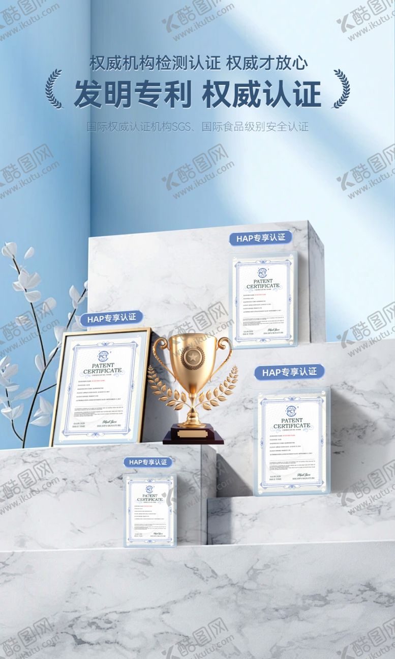 编号：86168804012246556597【酷图网】源文件下载-证书专利