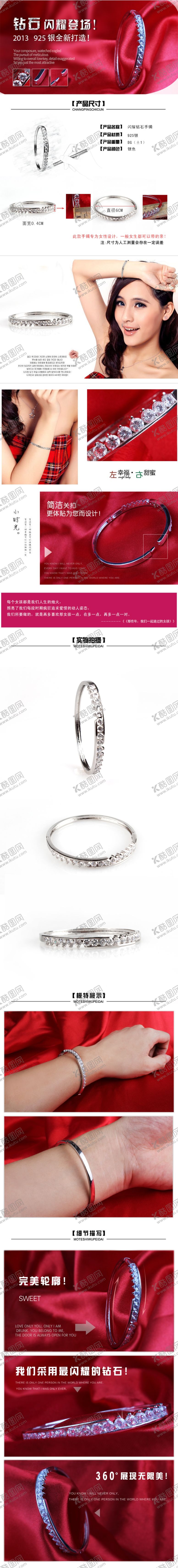 编号：94140810262153042274【酷图网】源文件下载-饰品详情页