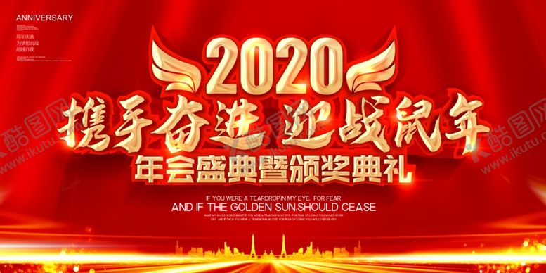 编号：12663909161222489497【酷图网】源文件下载-企业年会背景展板