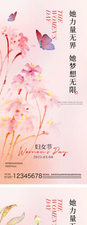 妇女节海报花朵简约系列公历日