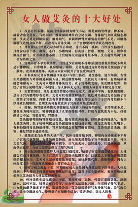 艾灸的好处