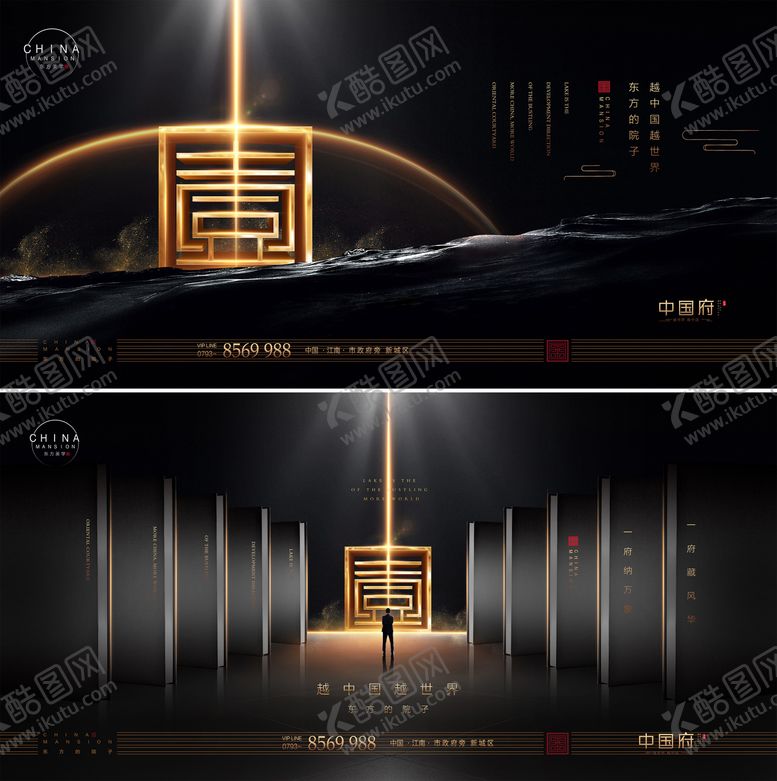编号：81781808241212501314【酷图网】源文件下载-新中式意境房地产广告