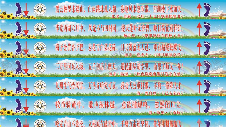 编号：33360310060829441878【酷图网】源文件下载-楼梯贴小学必读300首唐诗