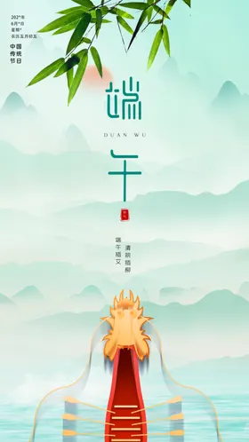 端午节吊旗展架促销快乐