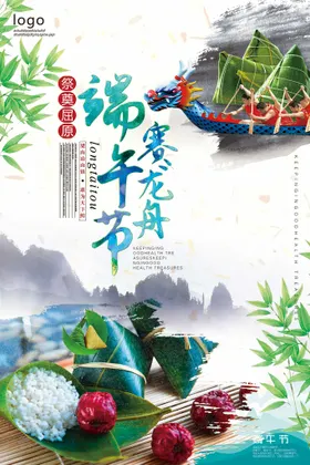 端午节海报插画感恩活动