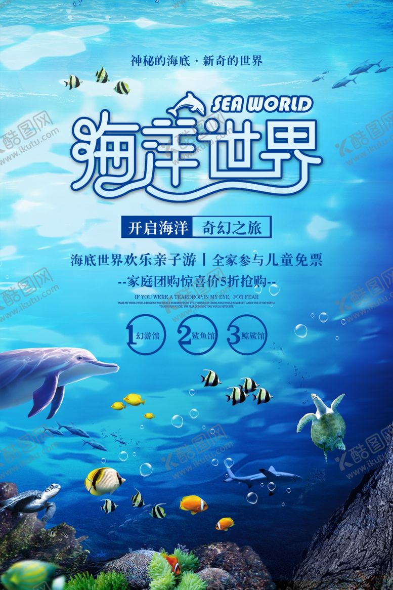 编号：93180605111837344548【酷图网】源文件下载-海底世界