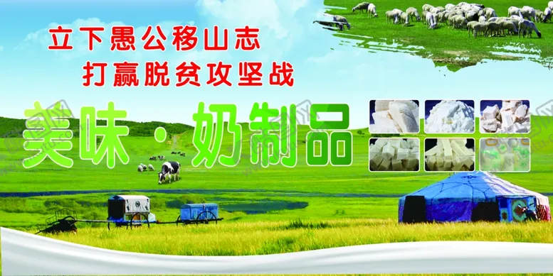 编号：99938506290854468487【酷图网】源文件下载-车体广告海报美味奶制品