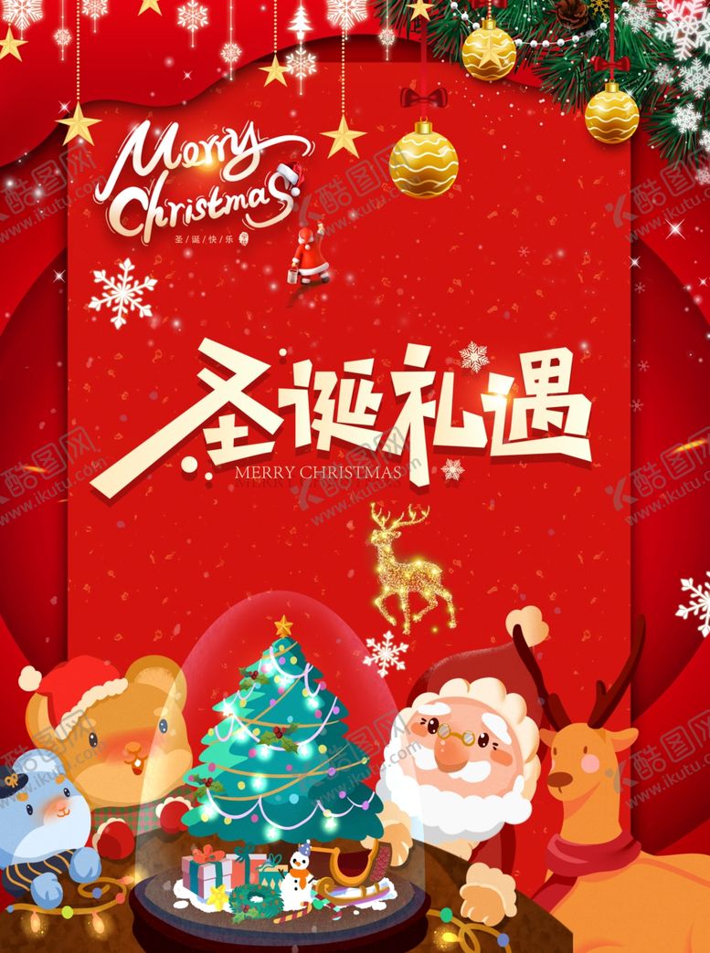 编号：12973205160603288981【酷图网】源文件下载-圣诞节