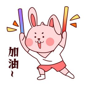 兔年素材设计图片辞旧迎新吉祥物贺岁2023春节